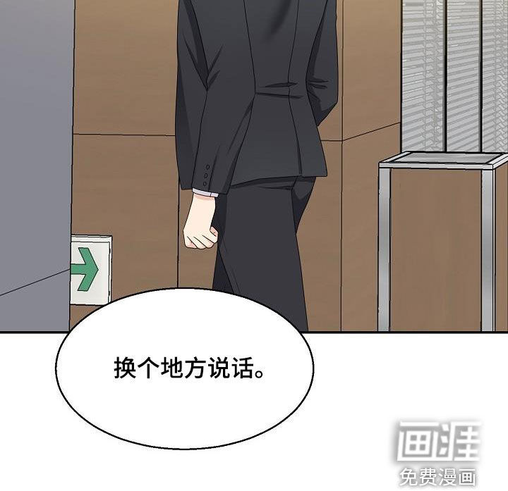 第87话 第23页