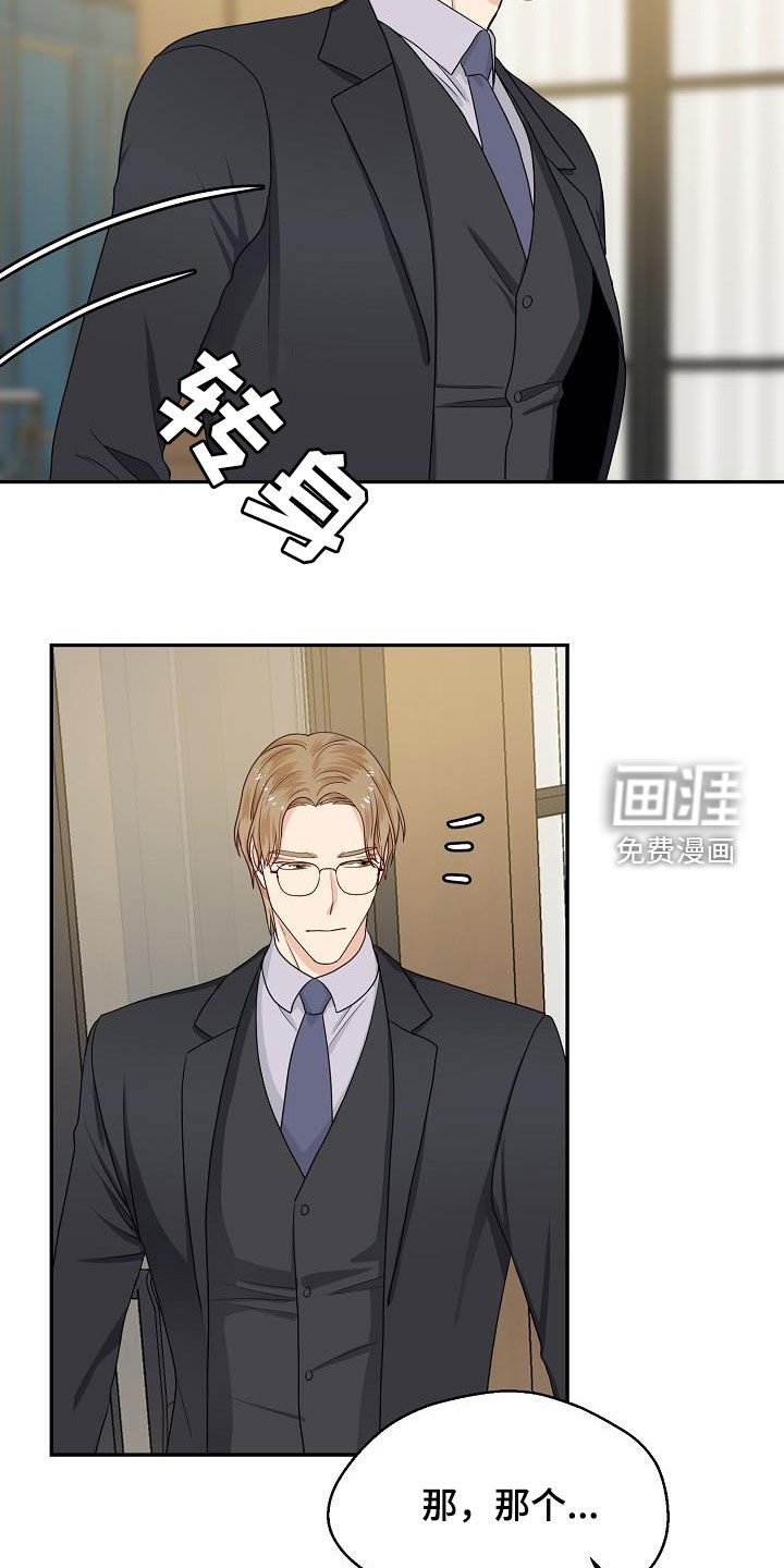 第87话 第21页