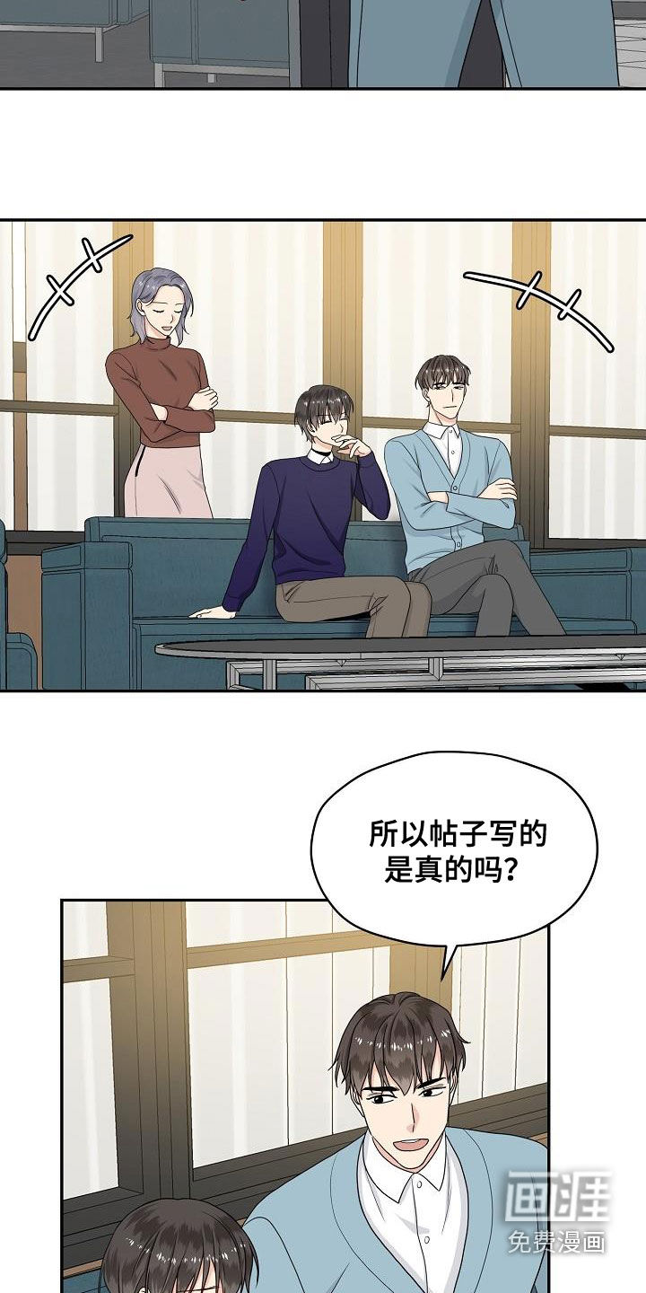 第87话 第6页