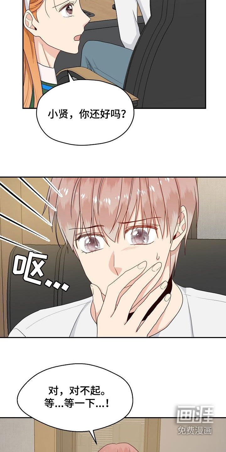 第87话 第2页