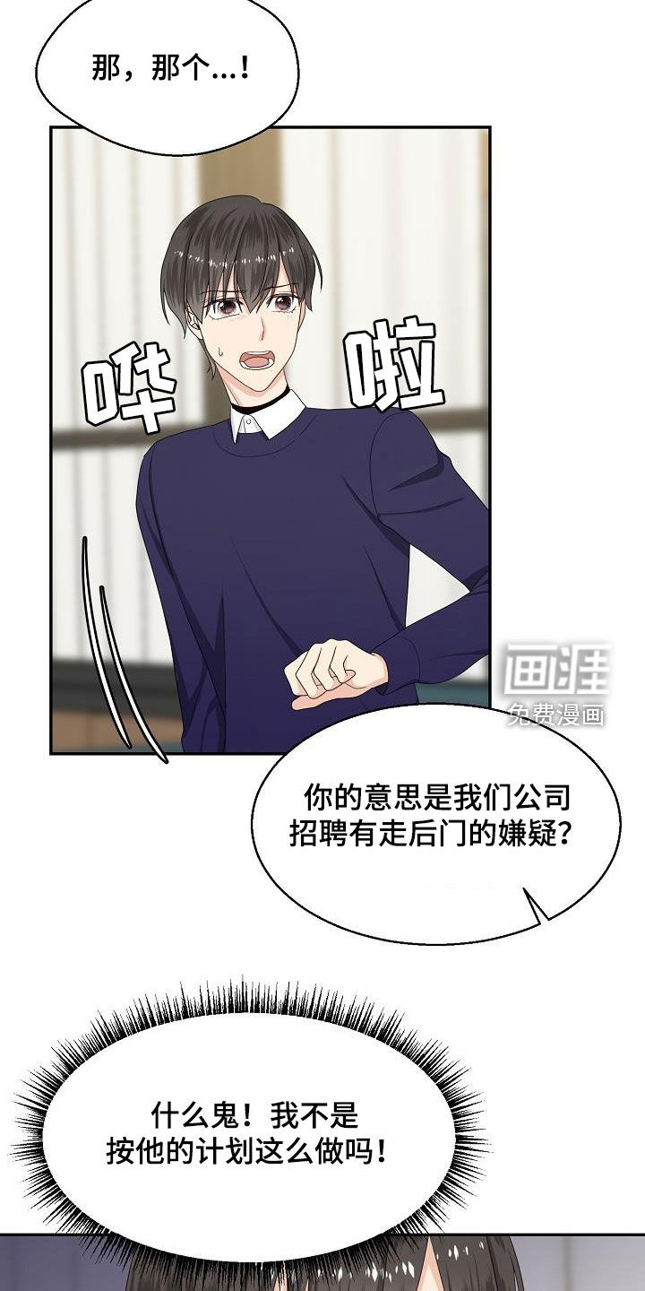第87话 第16页