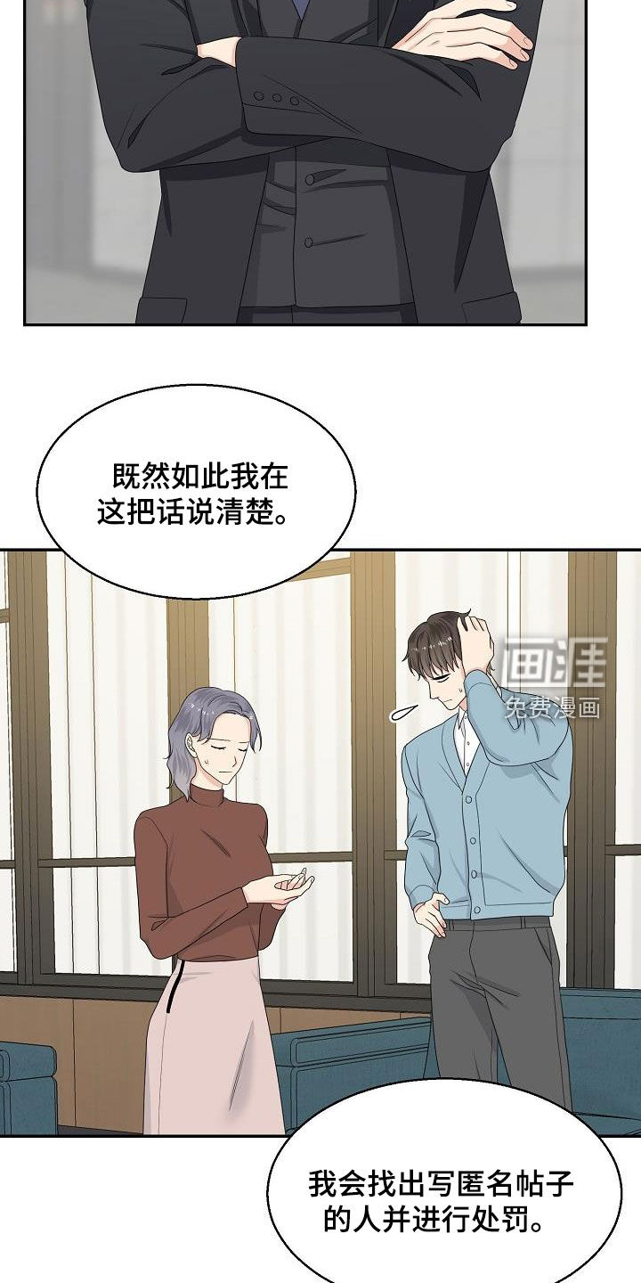 第87话 第18页