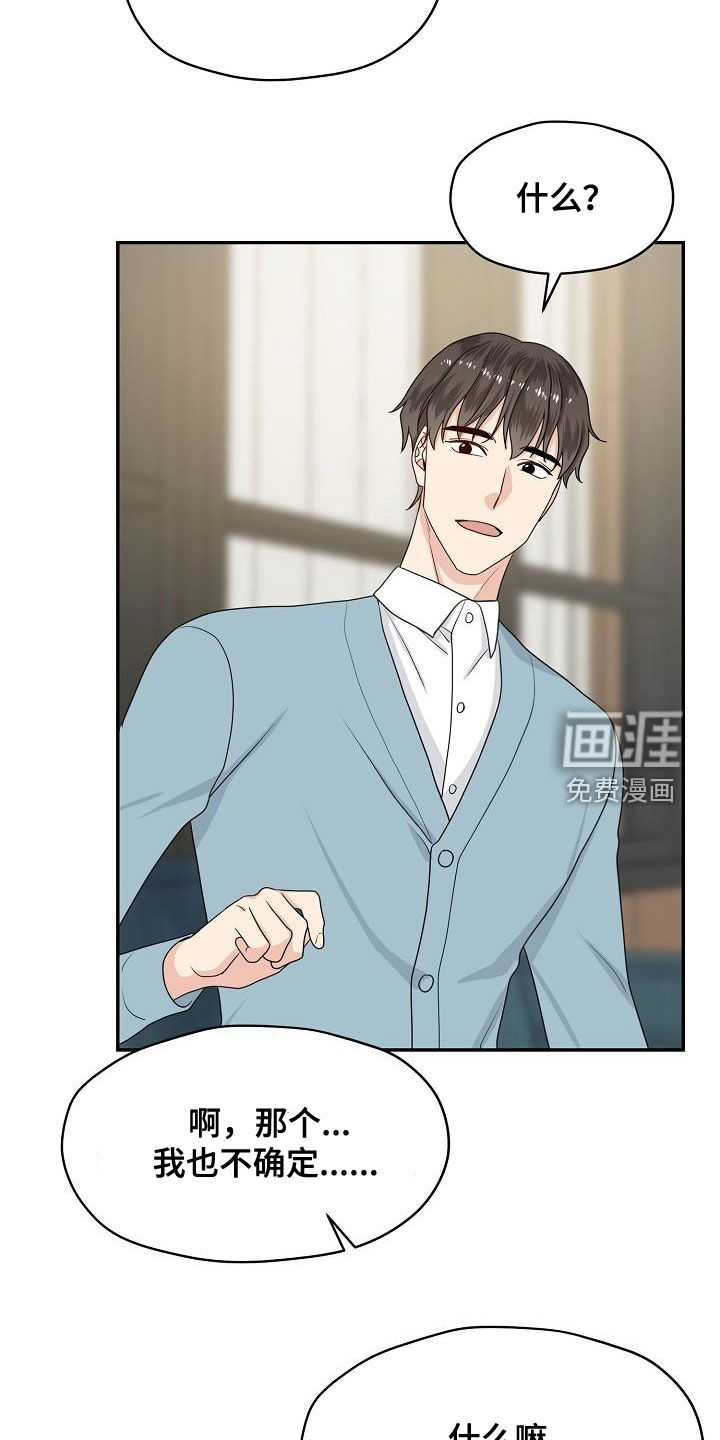 第87话 第11页