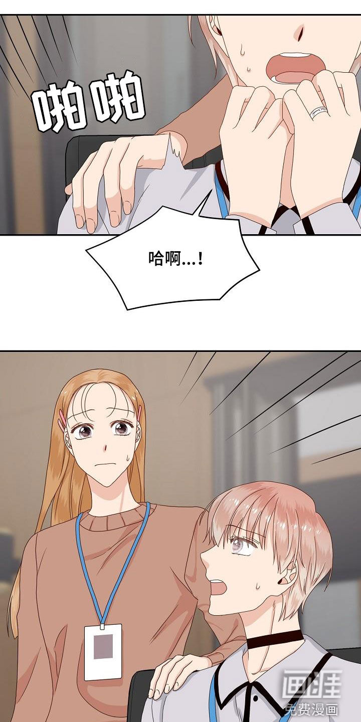 第85话 第5页