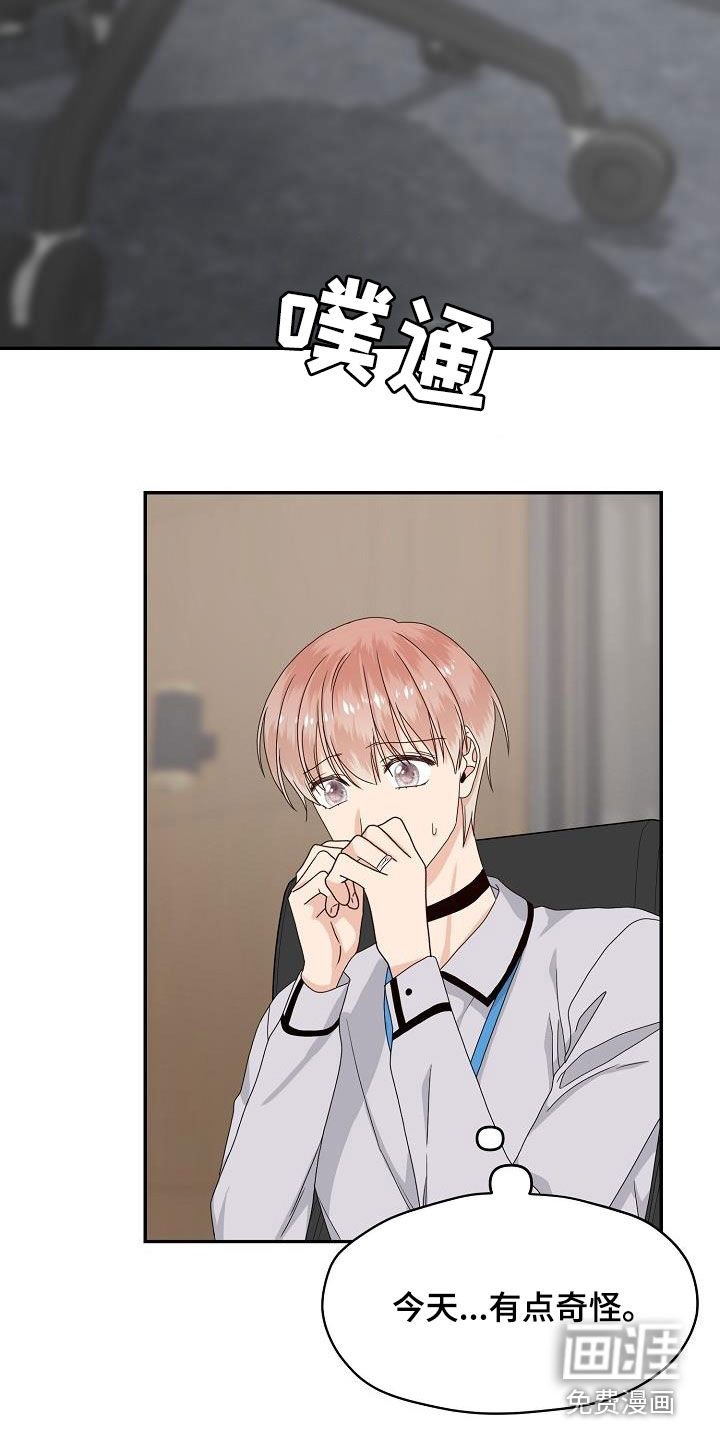 第85话 第4页