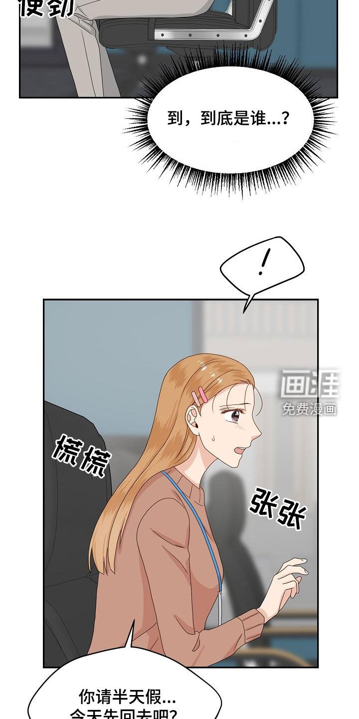 第85话 第13页