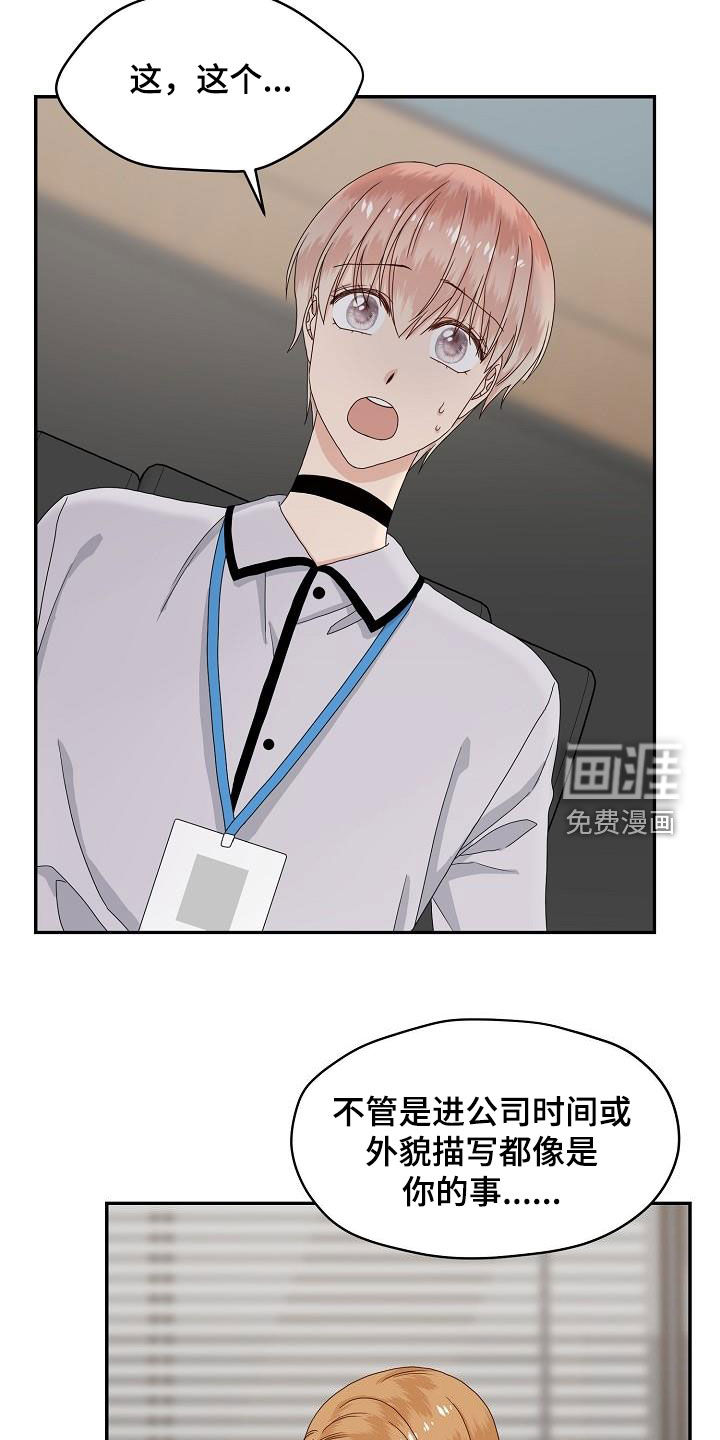 第85话 第10页