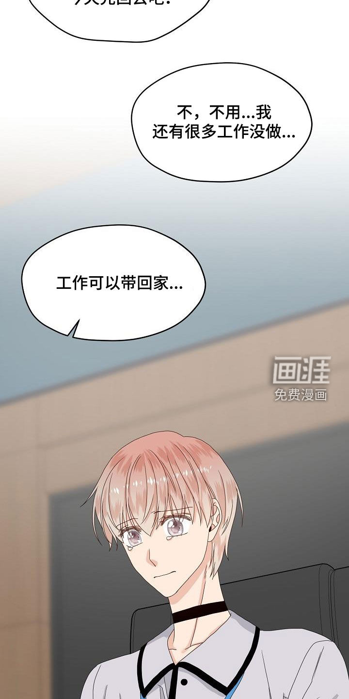 第85话 第14页