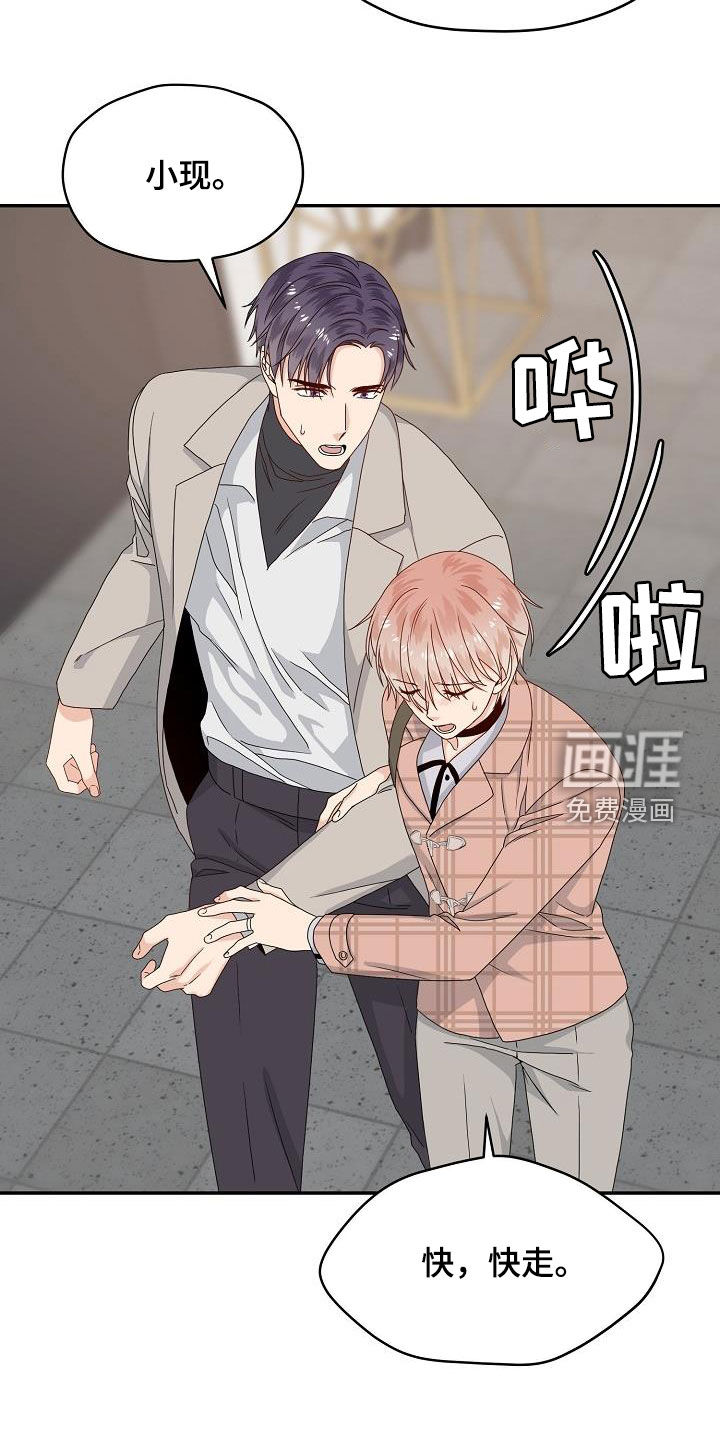 第85话 第21页