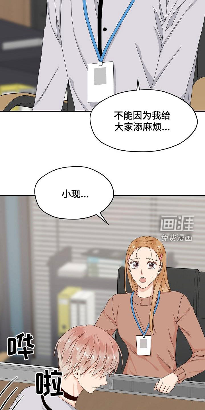第85话 第15页