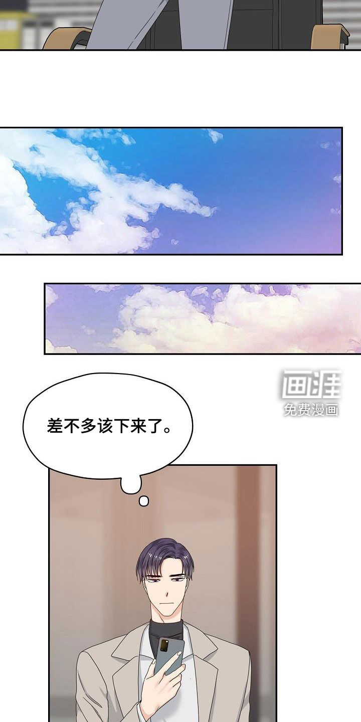 第85话 第17页