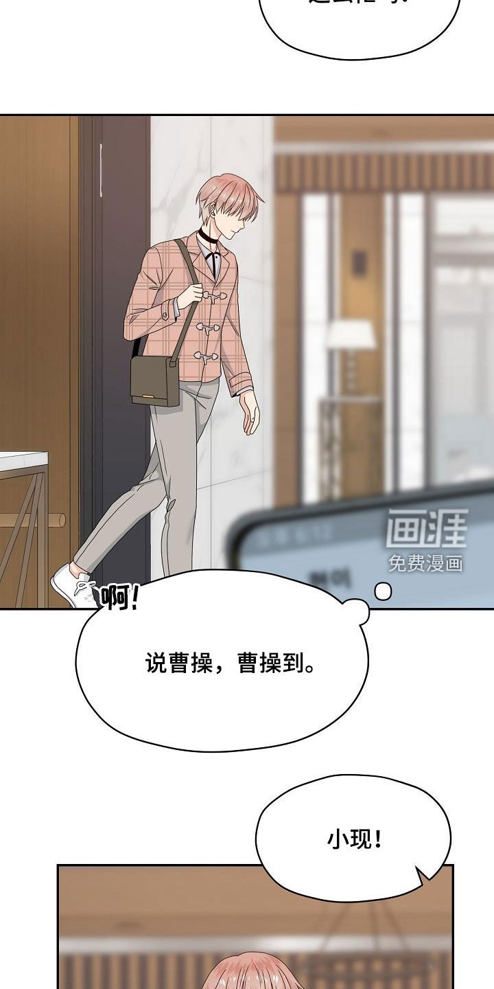第85话 第19页