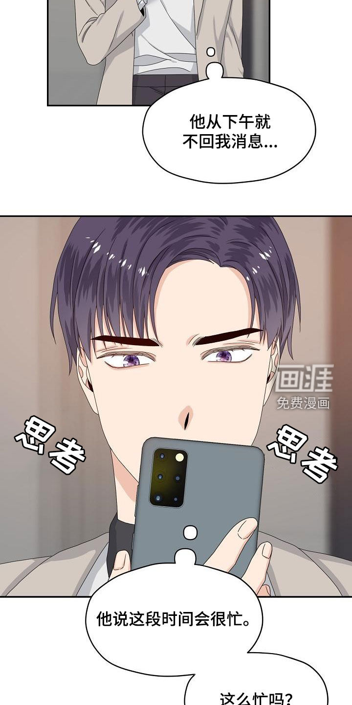 第85话 第18页