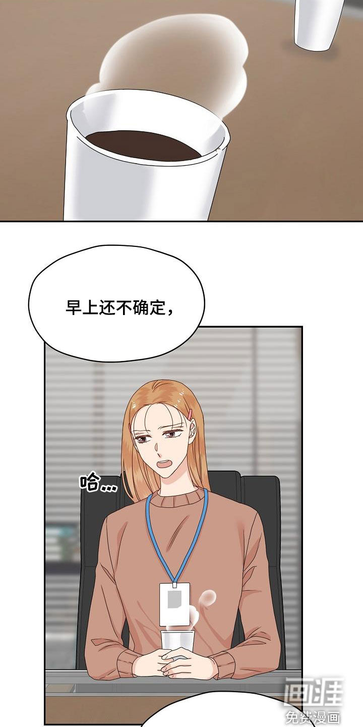 第85话 第7页