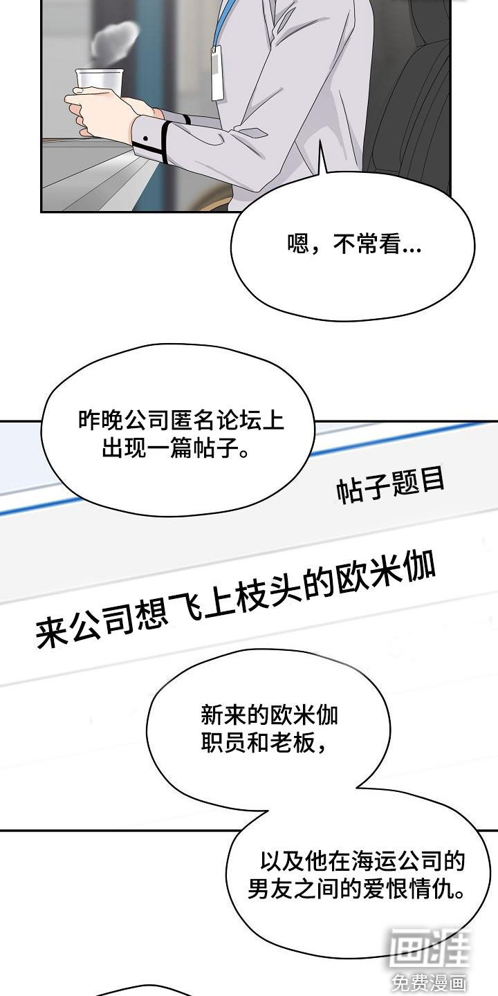 第85话 第9页