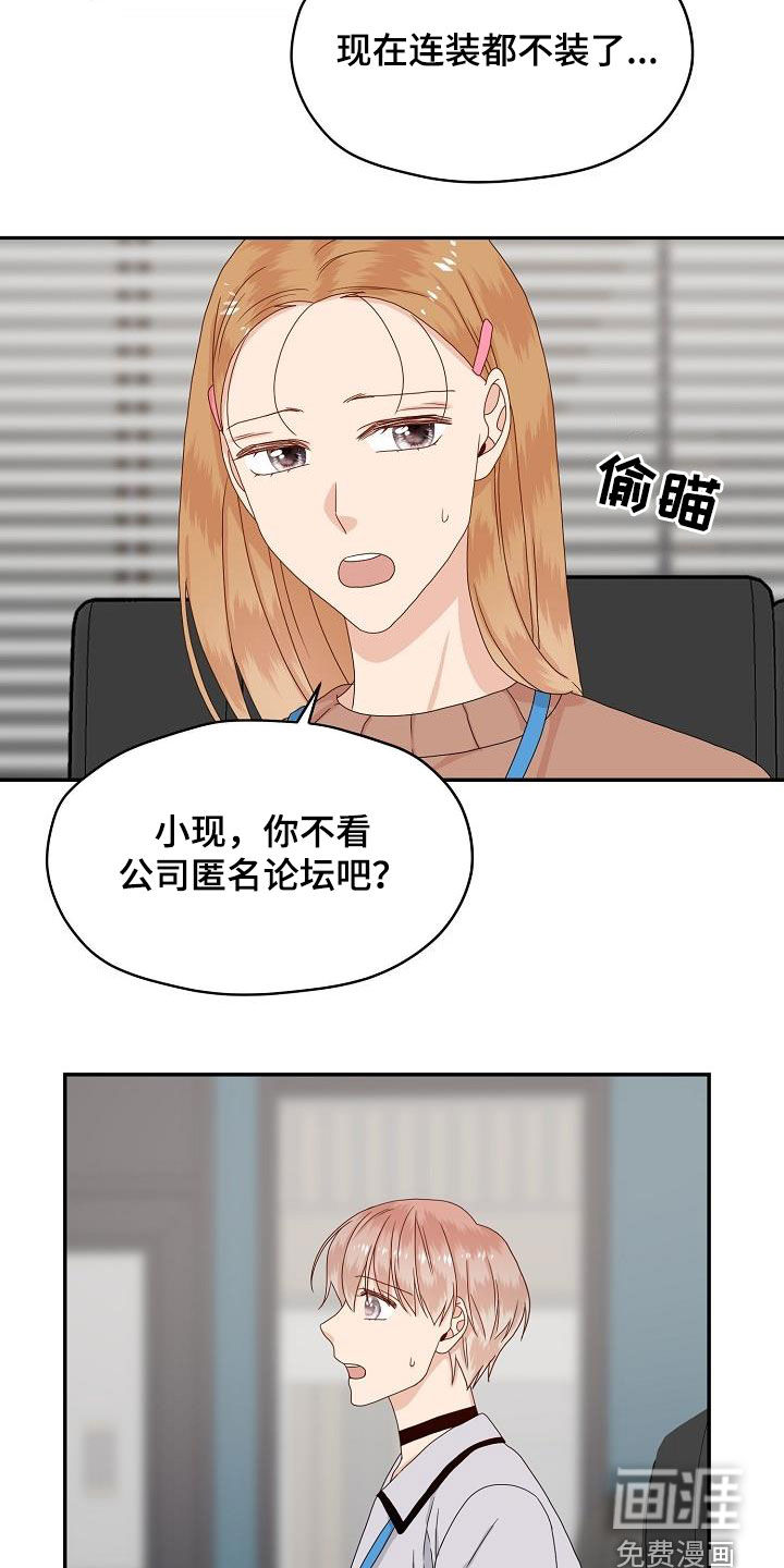 第85话 第8页