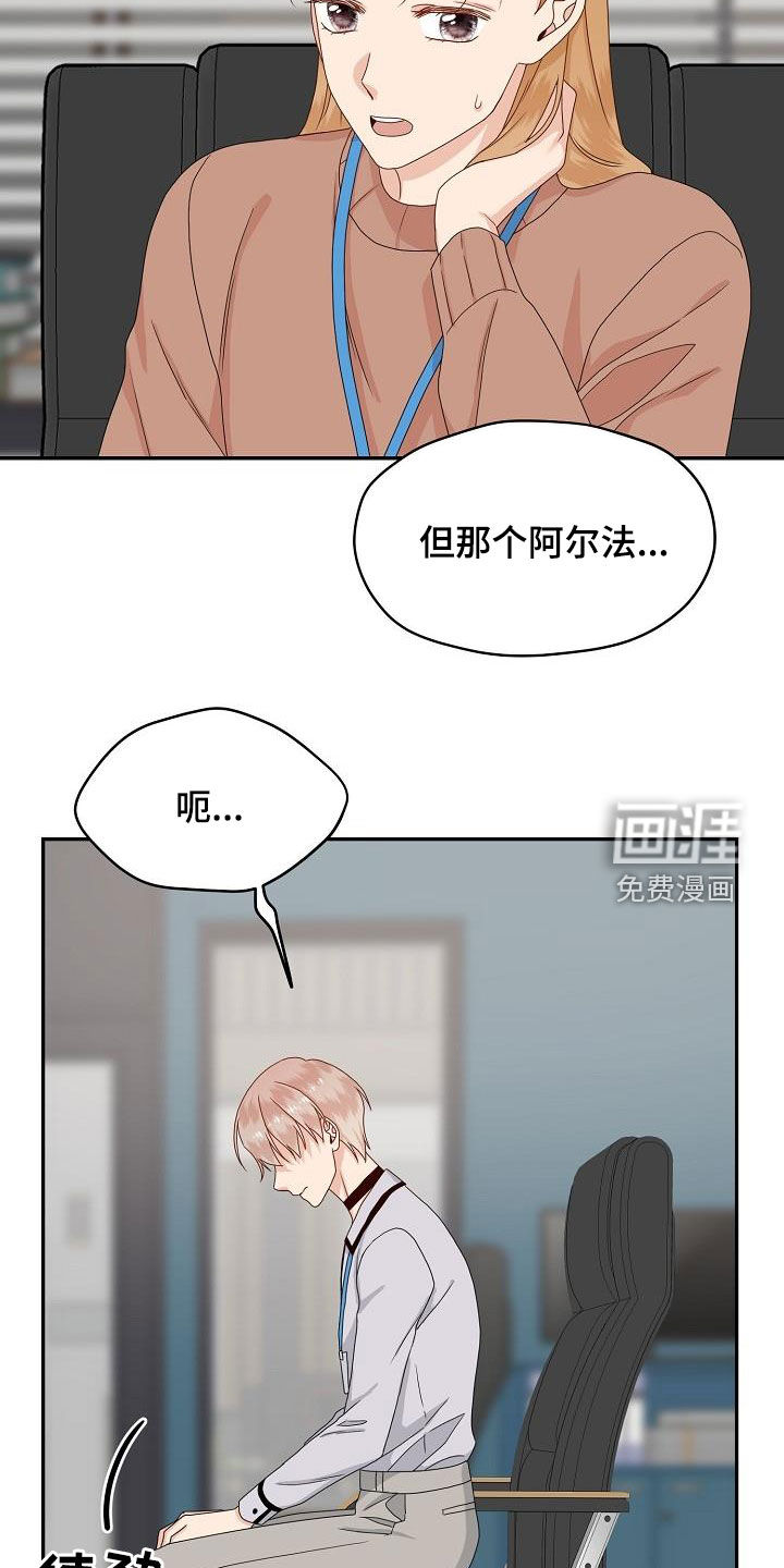 第85话 第12页