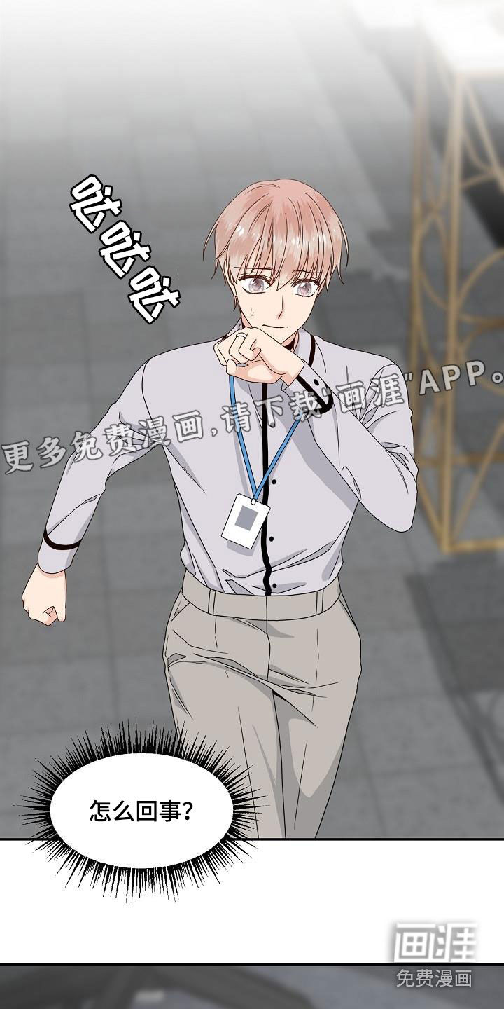 第85话 第3页