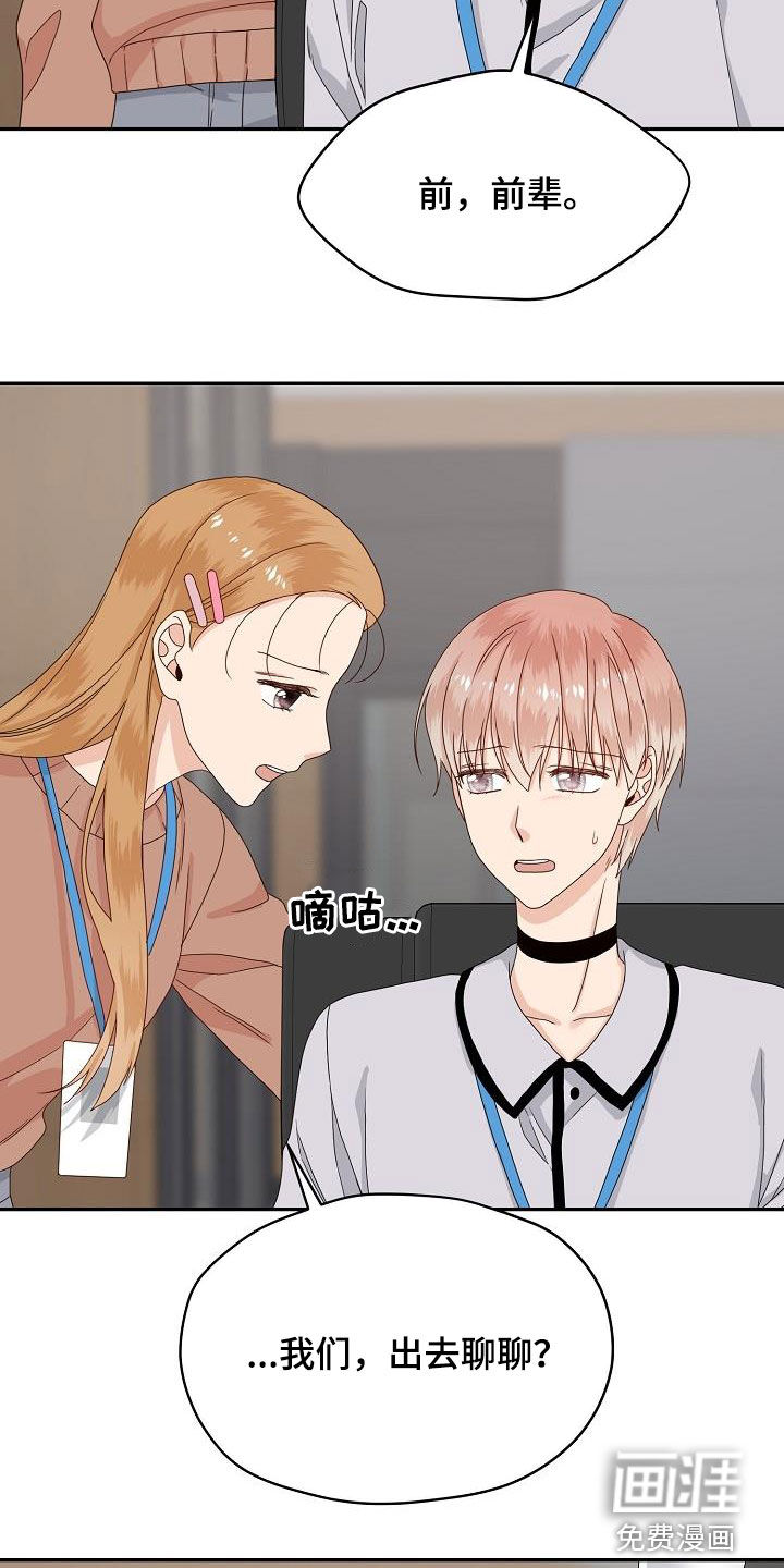 第85话 第6页