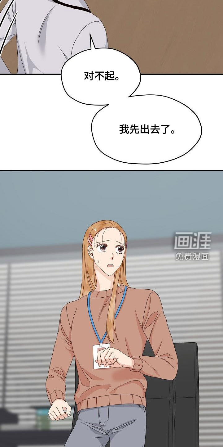 第85话 第16页