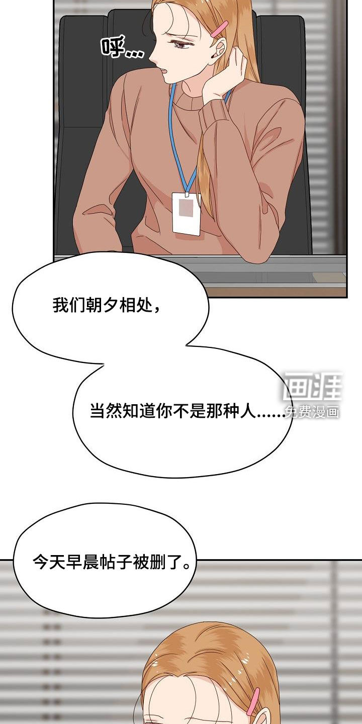 第85话 第11页