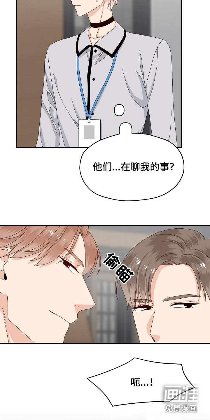 第85话 第2页
