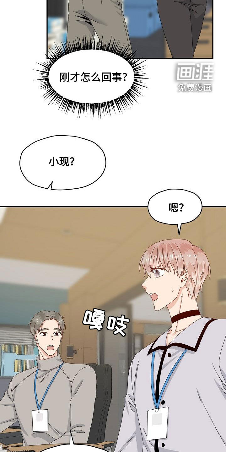 第84话 第10页