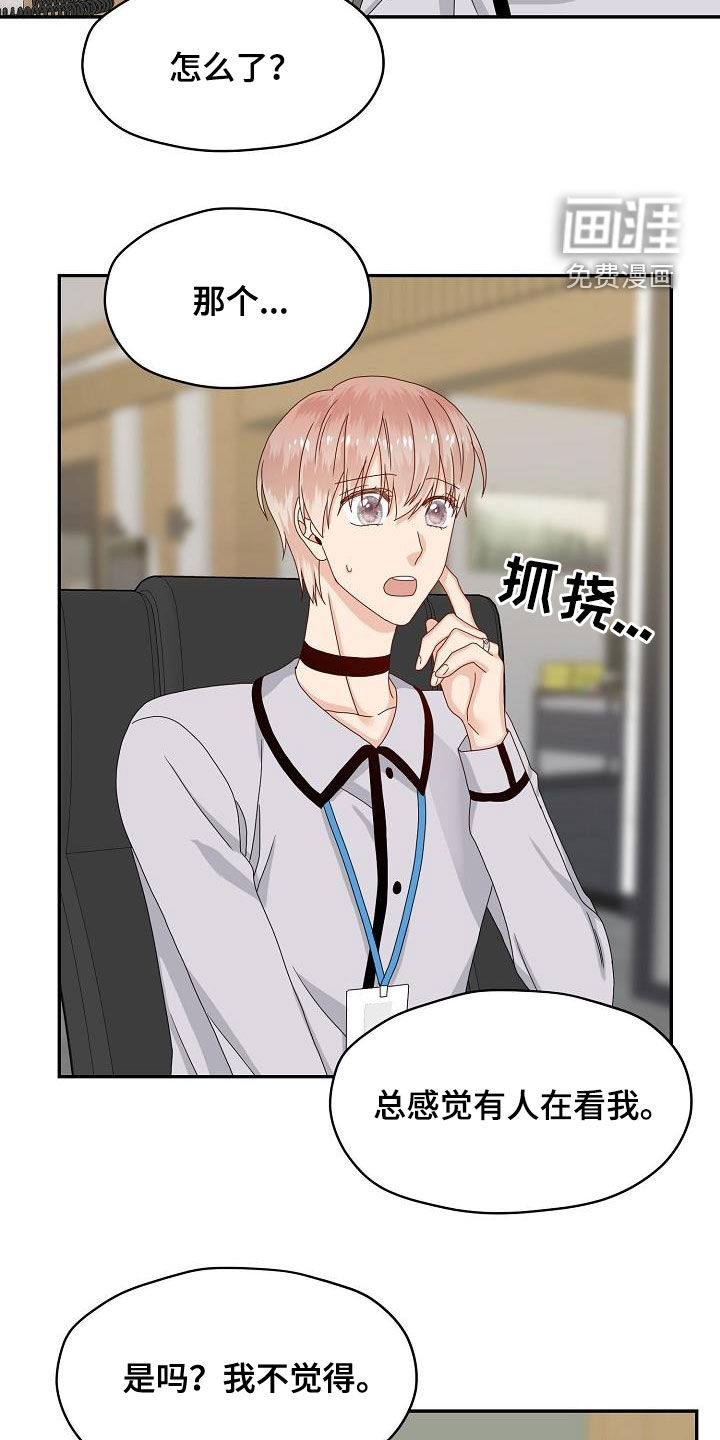 第84话 第11页