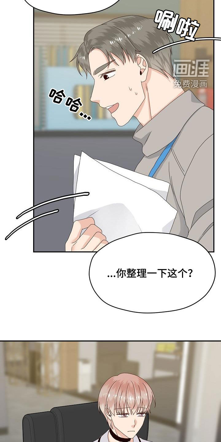 第84话 第12页