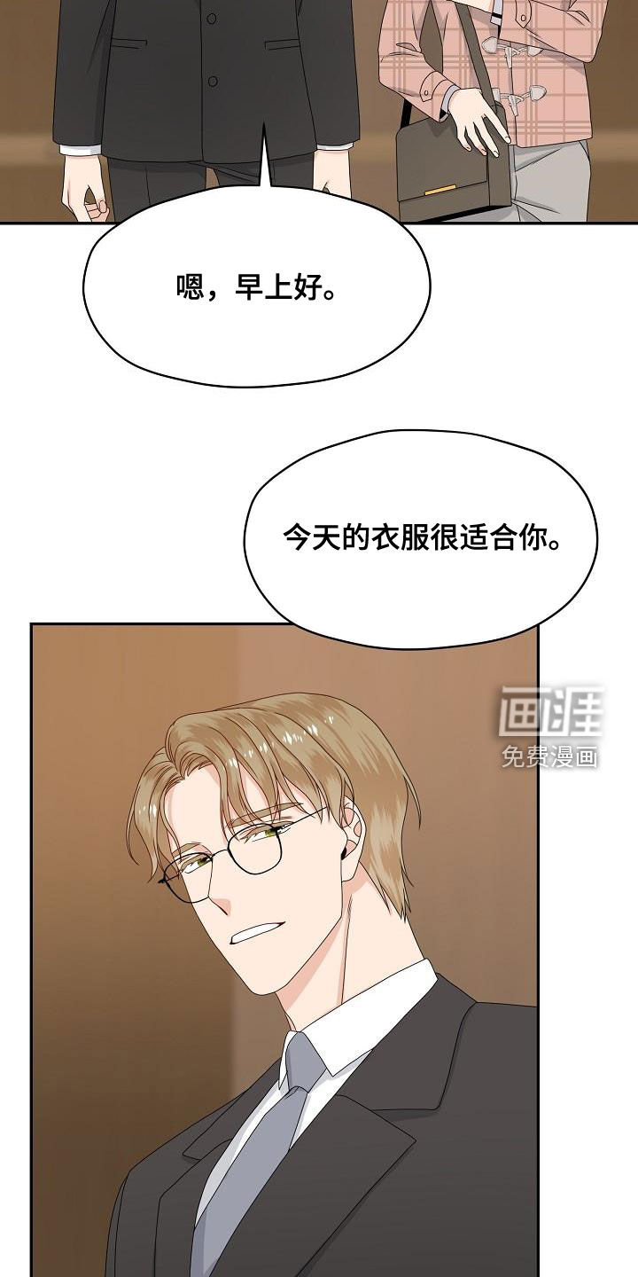 第84话 第3页