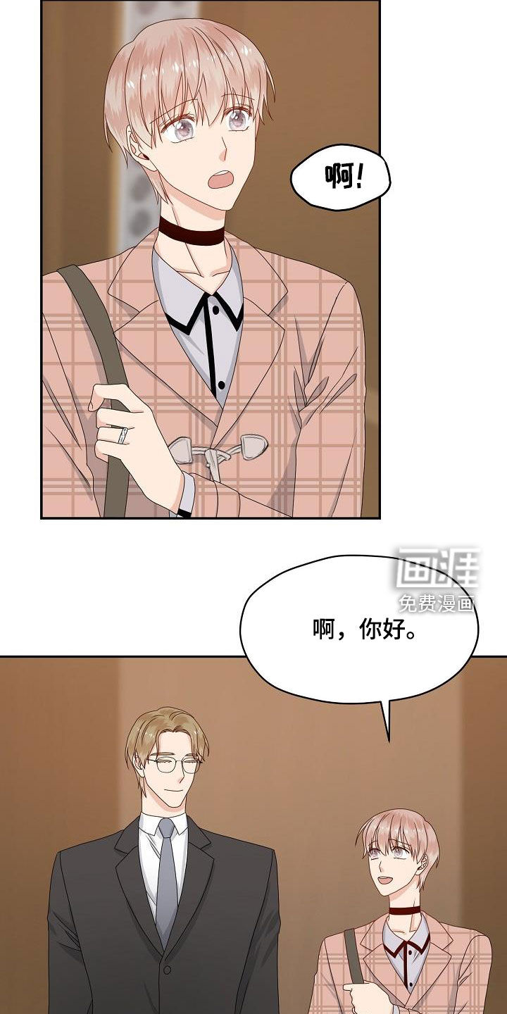 第84话 第2页