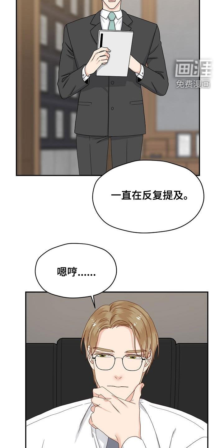 第84话 第14页