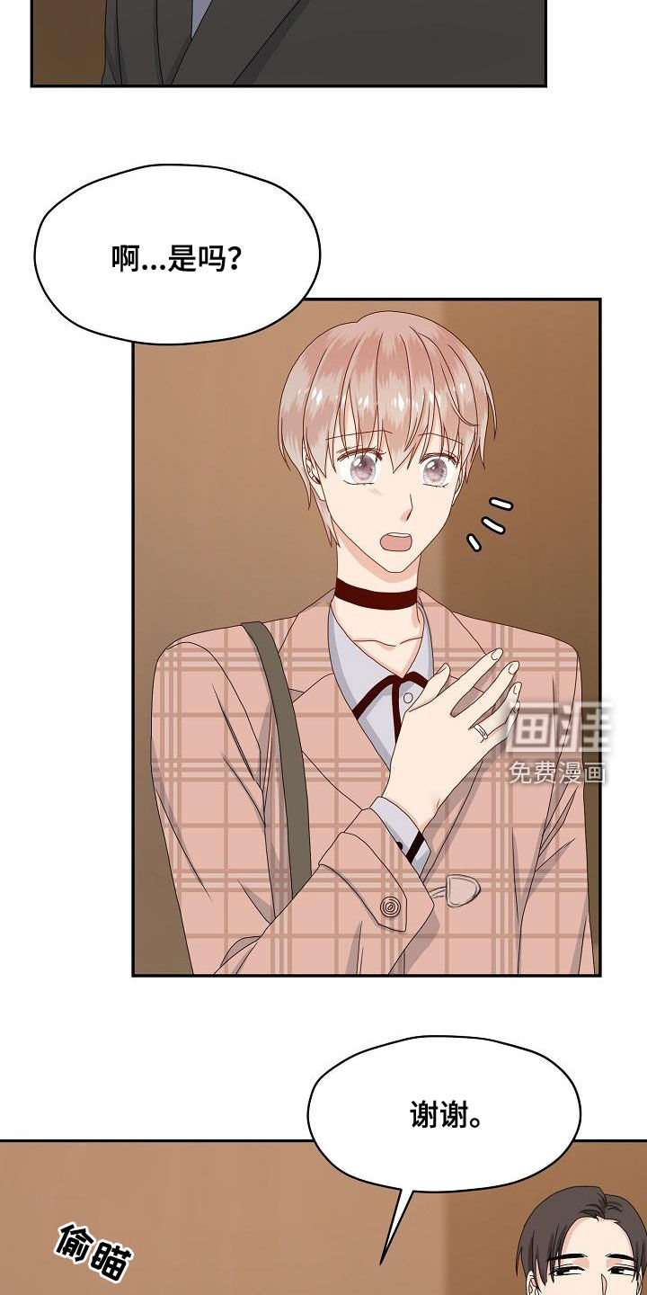 第84话 第4页