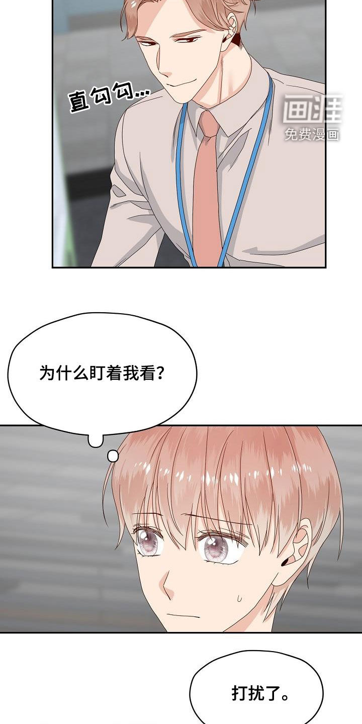 第84话 第21页