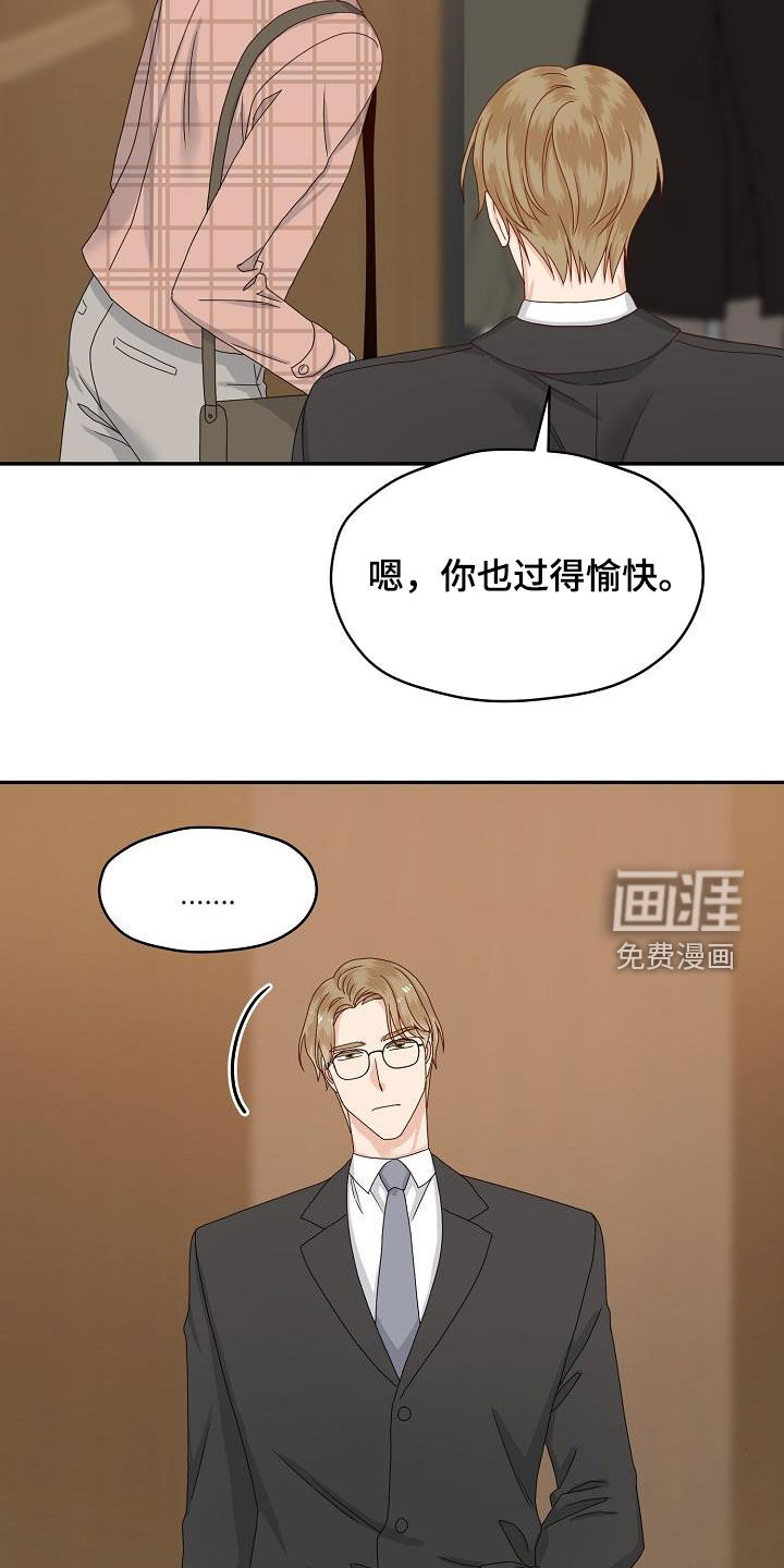 第84话 第7页