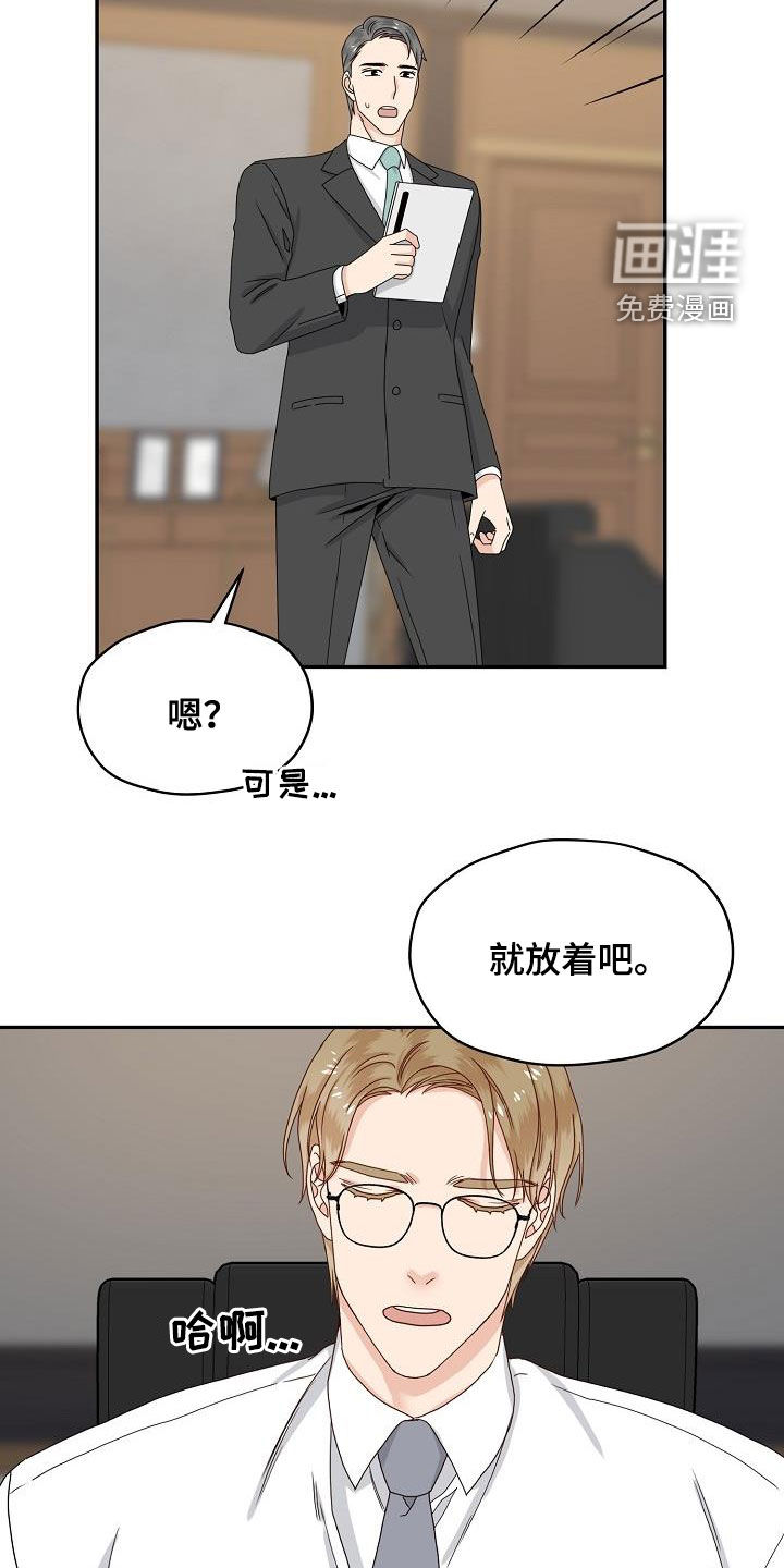 第84话 第16页