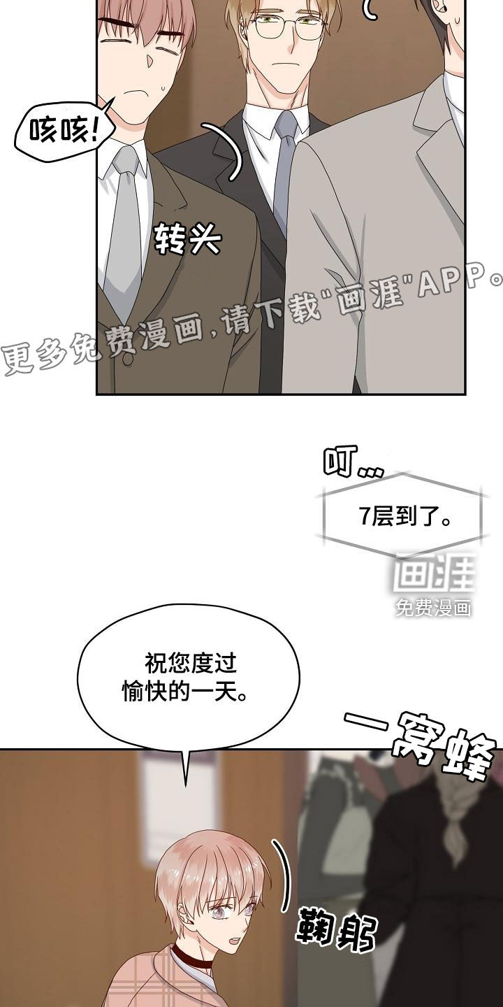 第84话 第6页