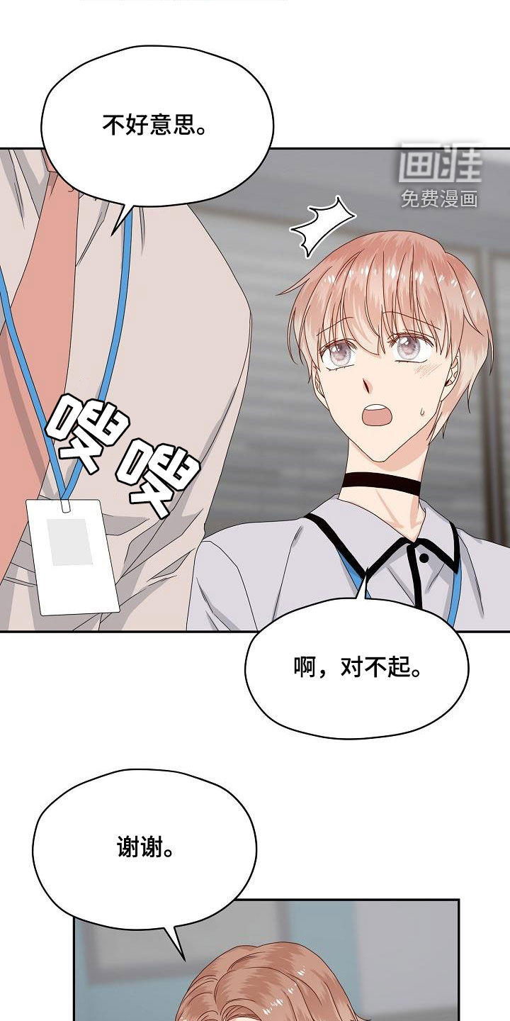 第84话 第20页