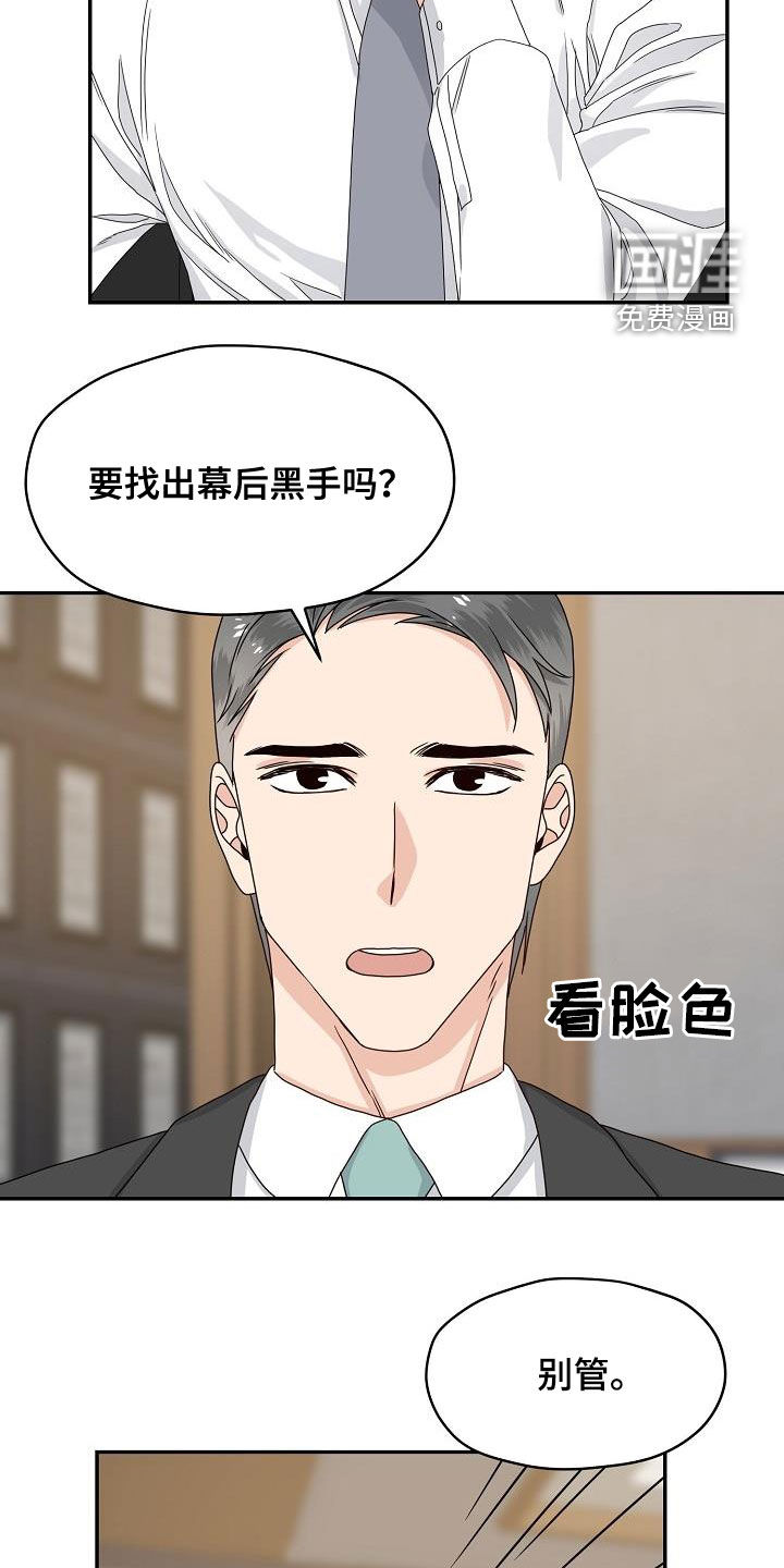 第84话 第15页