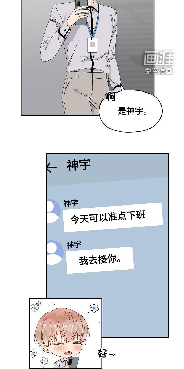 第84话 第19页