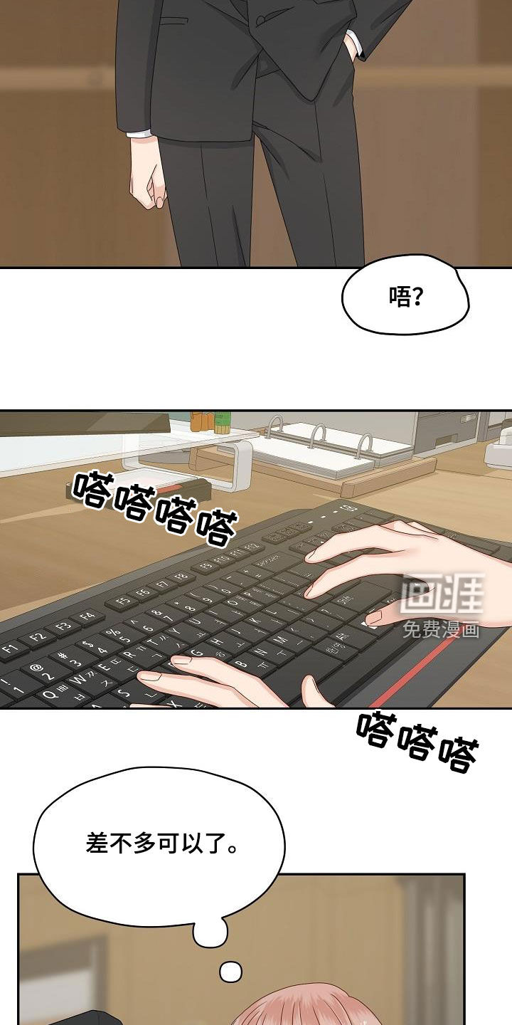 第84话 第8页