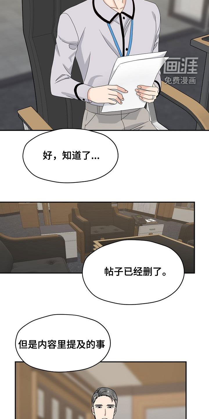 第84话 第13页