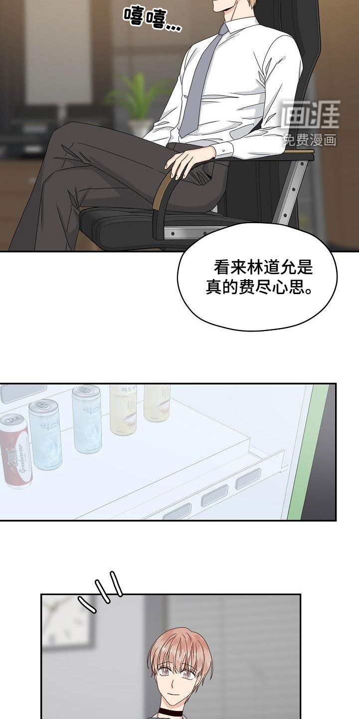 第84话 第18页