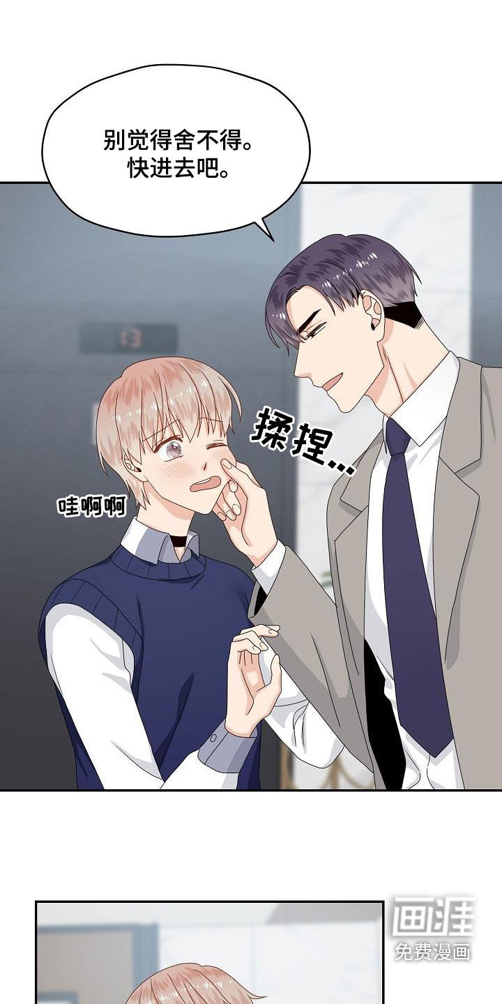 第83话 第11页