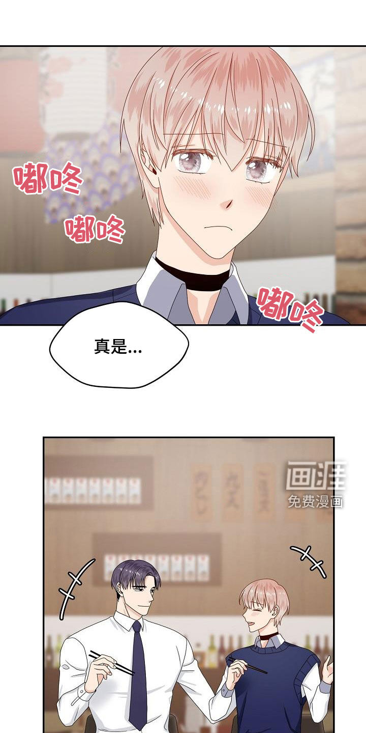 第83话 第7页