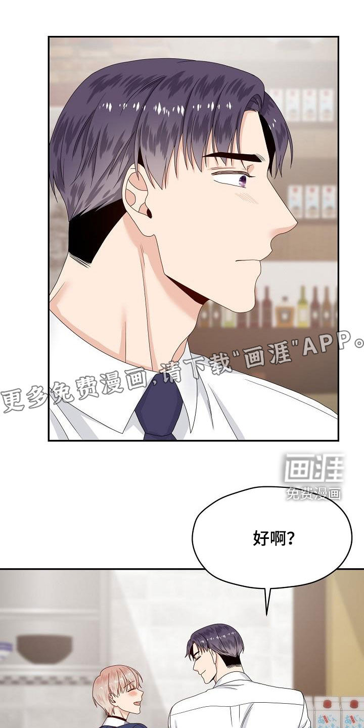 第83话 第3页