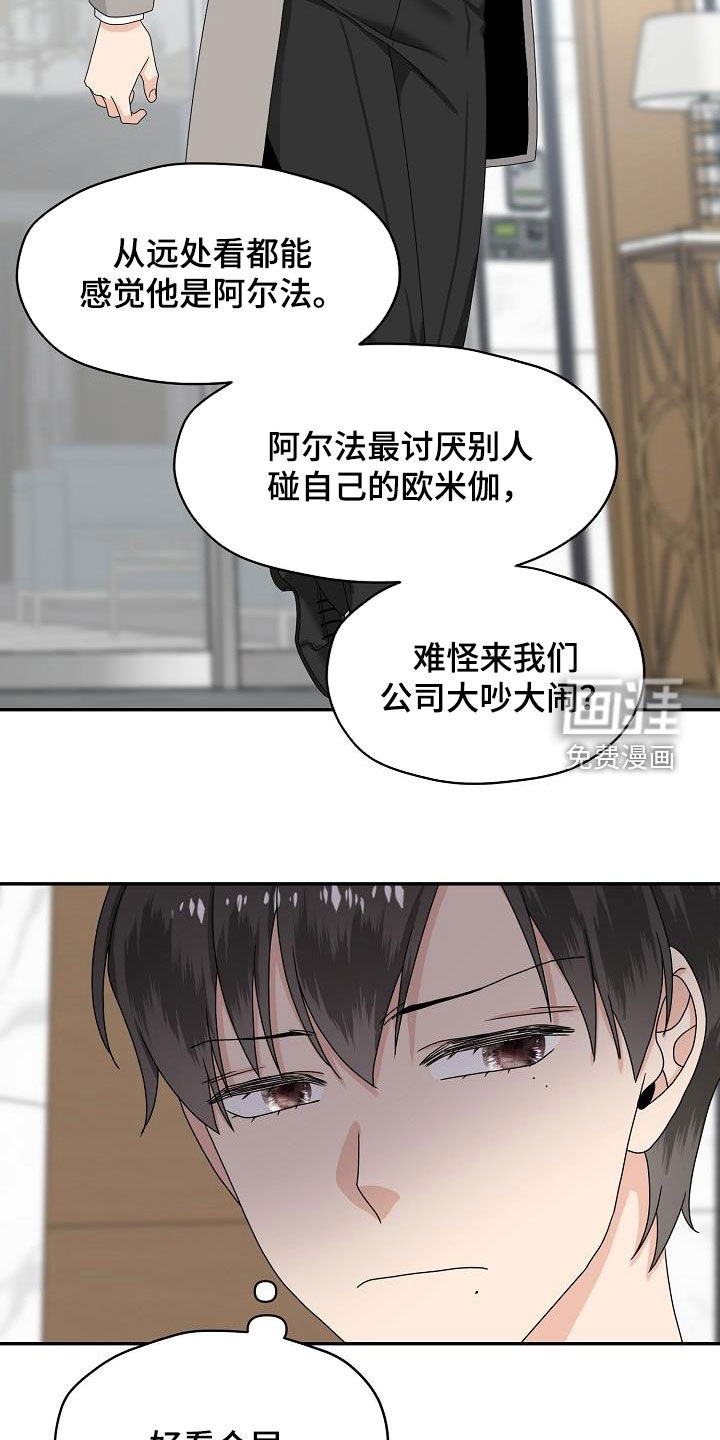 第83话 第16页