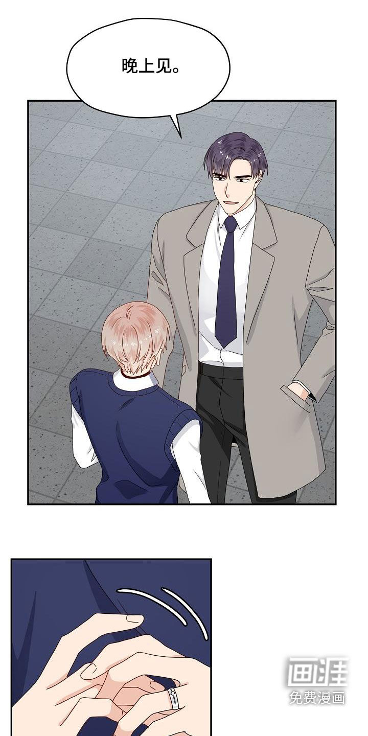第83话 第9页