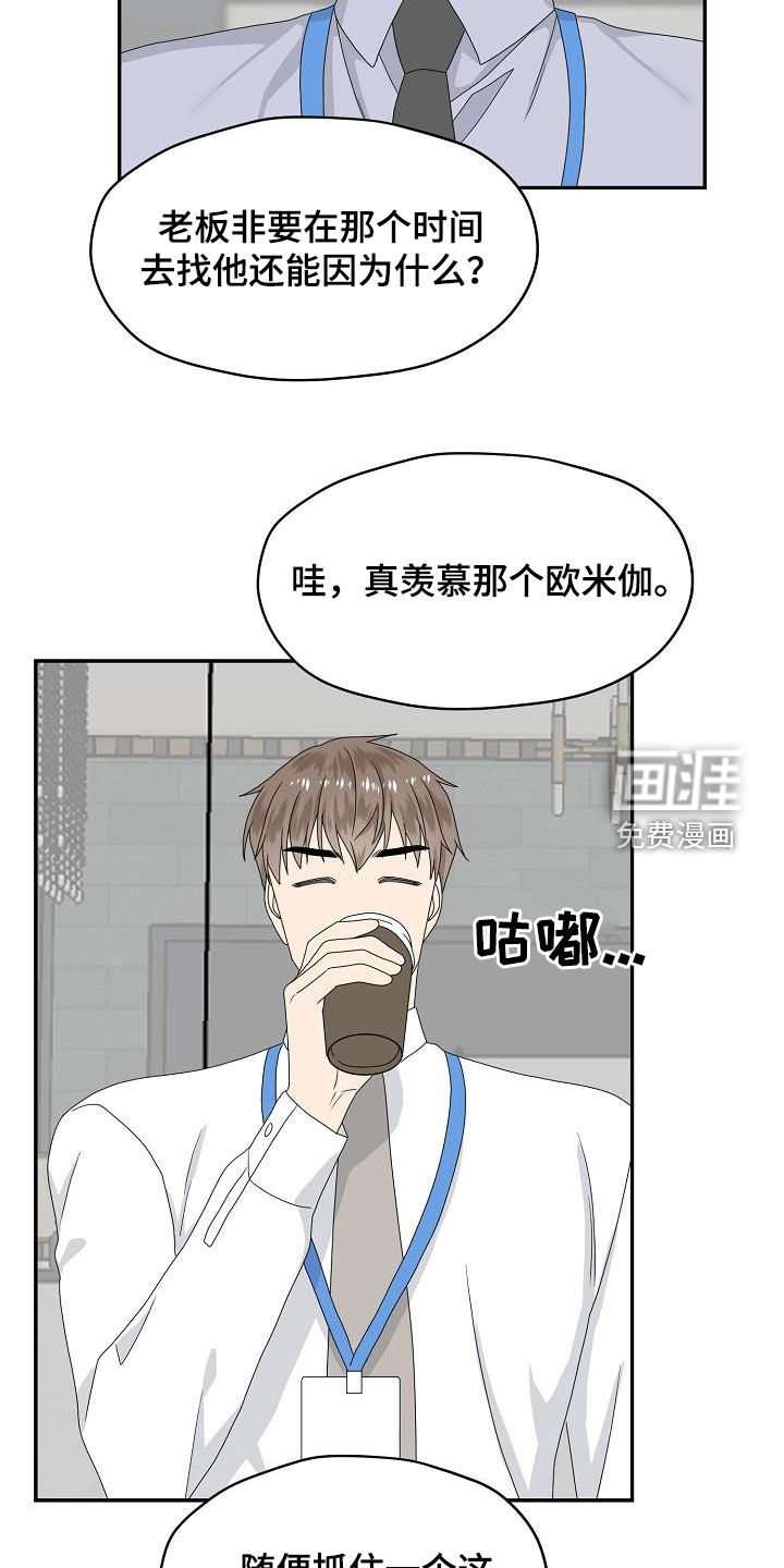 第83话 第20页