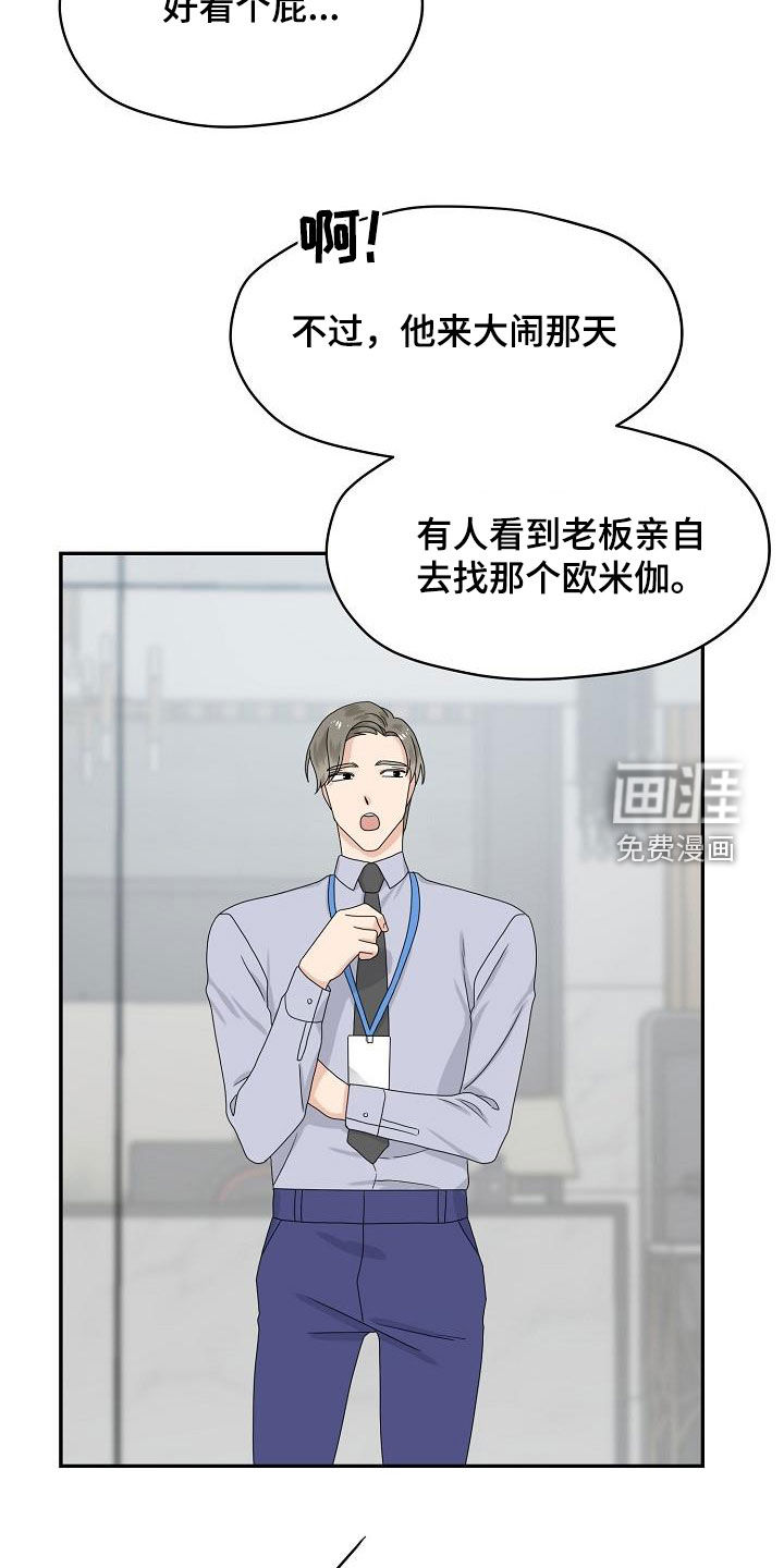 第83话 第17页